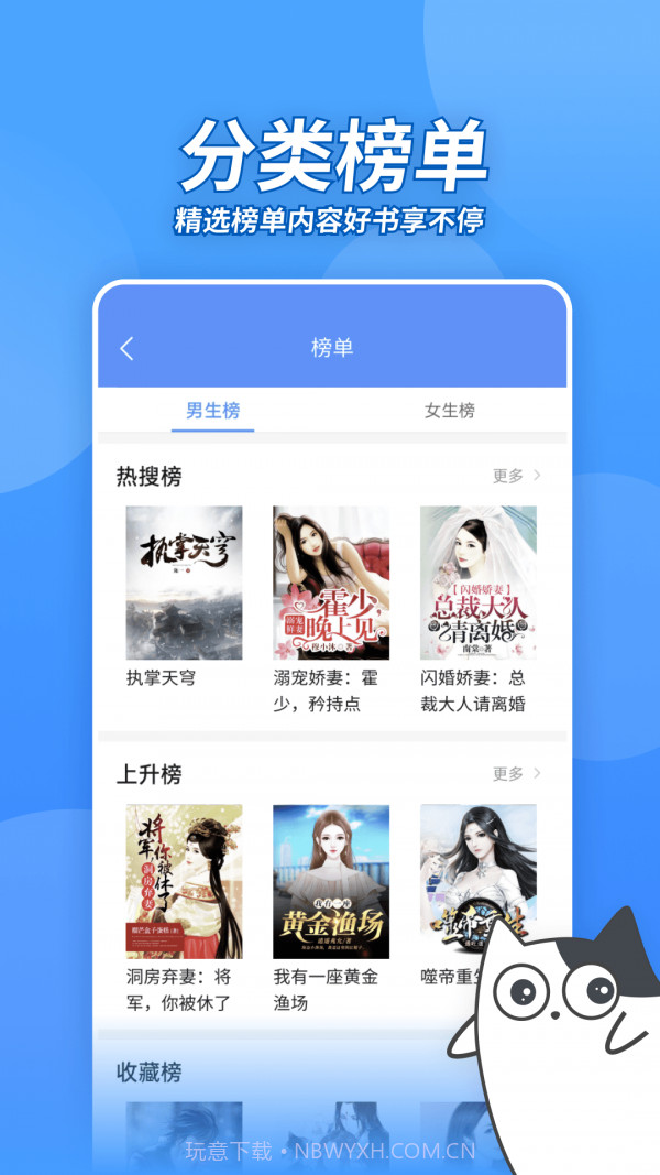 坏坏猫小说截图3 坏坏猫小说截图3