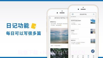 智能手账截图6 智能手账截图6