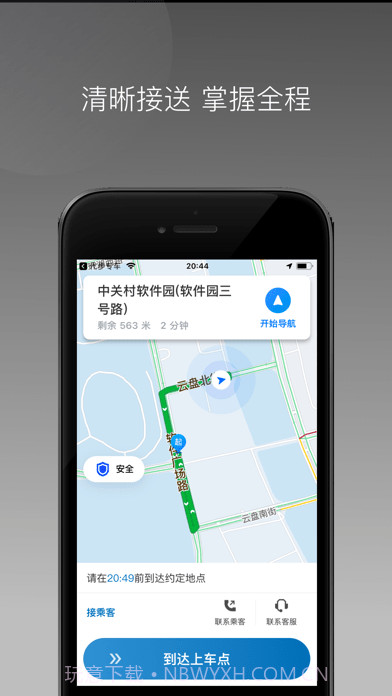 星徽大使截图3 星徽大使截图3
