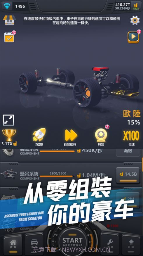 超跑俱乐部漂移截图3