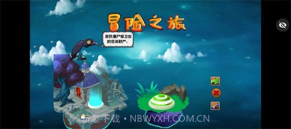 植物大战僵尸冒险之旅截图3