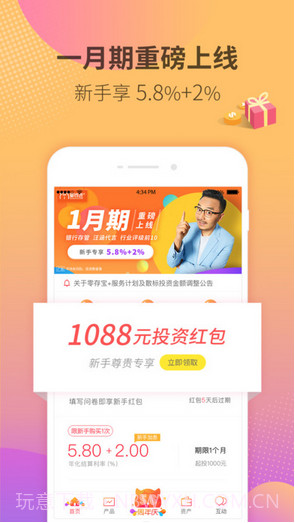 爱钱进截图2 爱钱进截图2