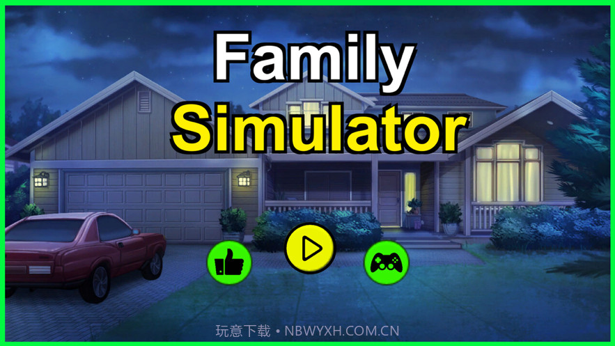 爸爸的虚拟家庭模拟器截图4
