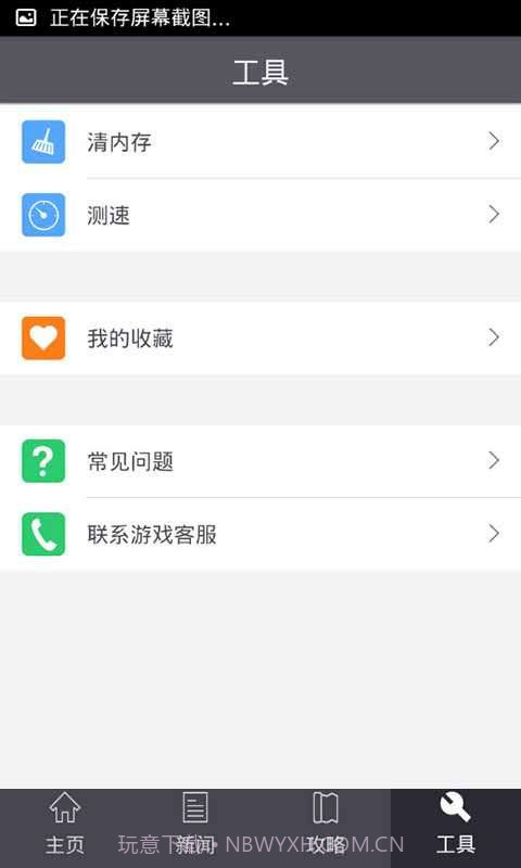 秦时明月2玩家必备截图4 秦时明月2玩家必备截图4