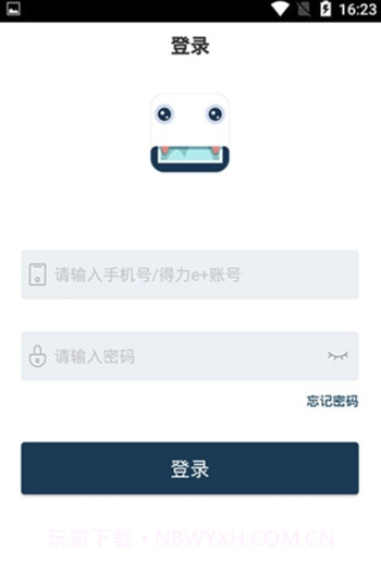 得力微打(得力多种唯美素材工具)V1.2.4 安卓手机版截图2