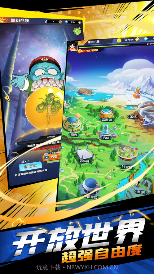 龙珠召唤截图2 龙珠召唤截图2