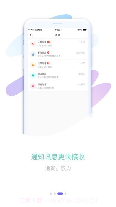智旦OA截图3