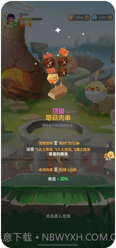 不休的乌拉拉截图3 不休的乌拉拉截图3