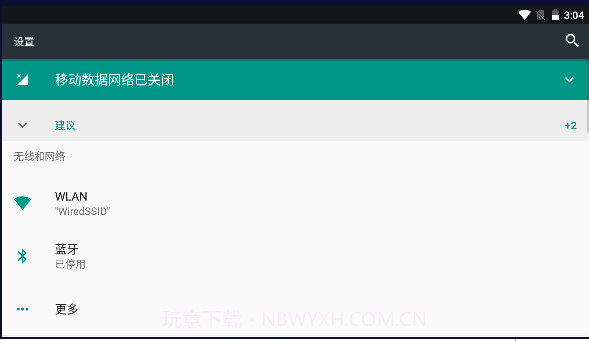 乐家桌面纯净版截图3