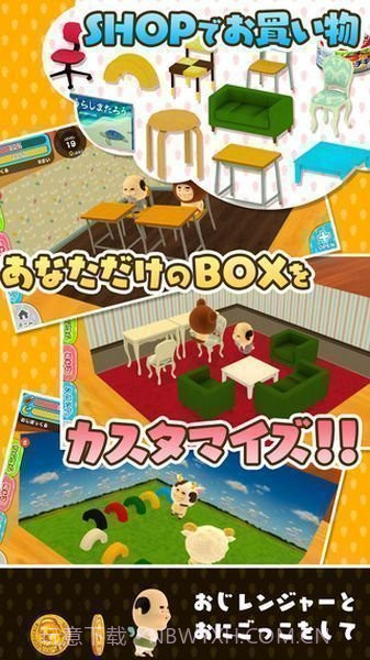 拇指大叔截图2 拇指大叔截图2