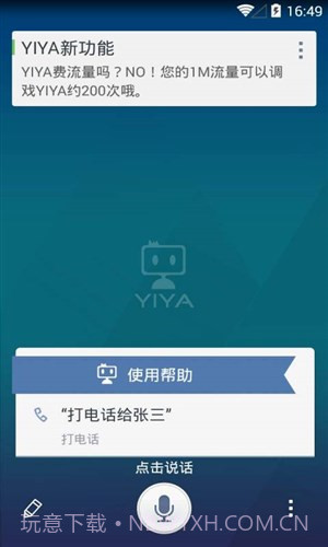 Q立方桌面截图5 Q立方桌面截图5