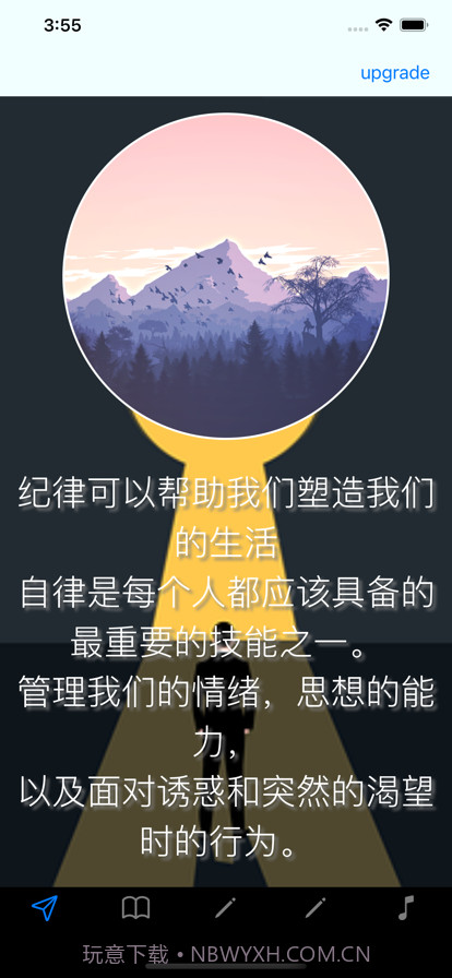 自律如何实现截图1 自律如何实现截图1