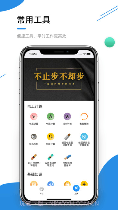 电工证考试题库截图4 电工证考试题库截图4