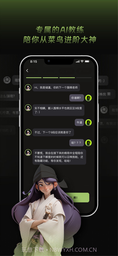 SAIGO截图1 SAIGO截图1