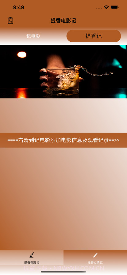 提香电影记截图2