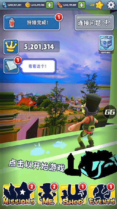 地铁跑酷皮瓜20000粉公益截图2 地铁跑酷皮瓜20000粉公益截图2