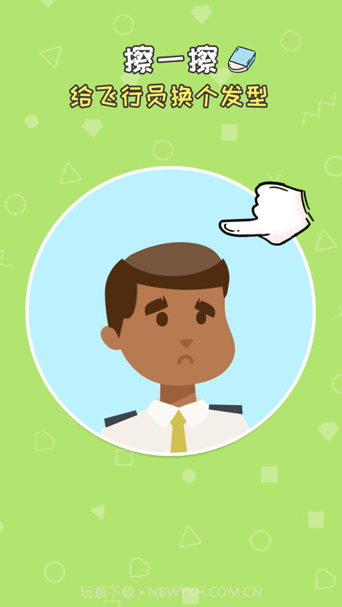 我擦得贼好截图5