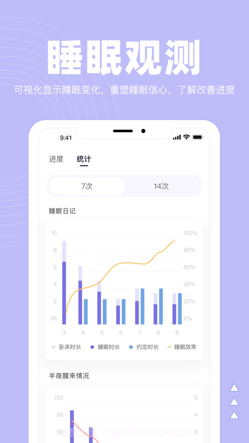 如眠截图4 如眠截图4