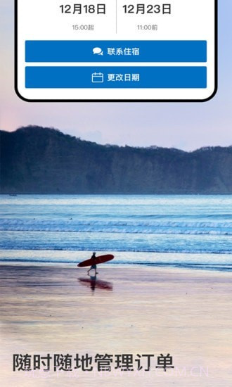 Booking全球酒店预定截图5 Booking全球酒店预定截图5