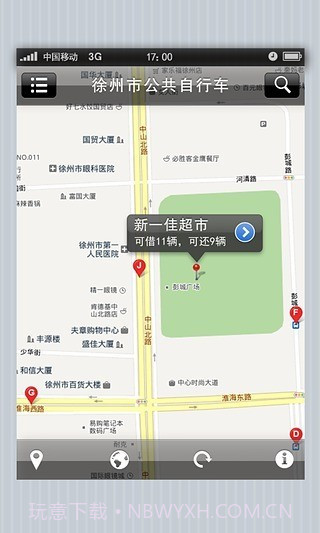 徐州公共自行车截图1 徐州公共自行车截图1