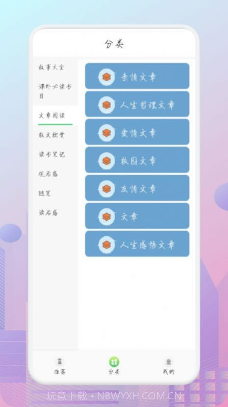 简易随身书单截图1 简易随身书单截图1