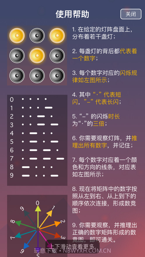 光点数图截图4