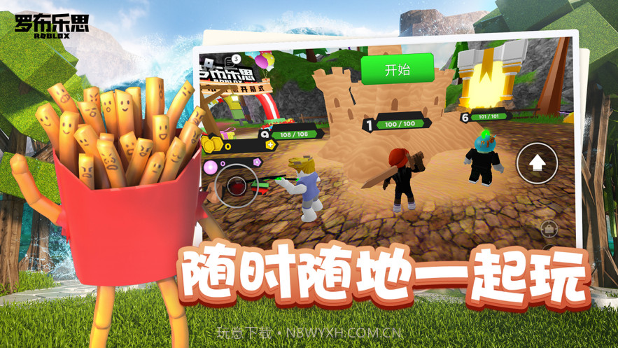 罗布乐思截图5 罗布乐思截图5