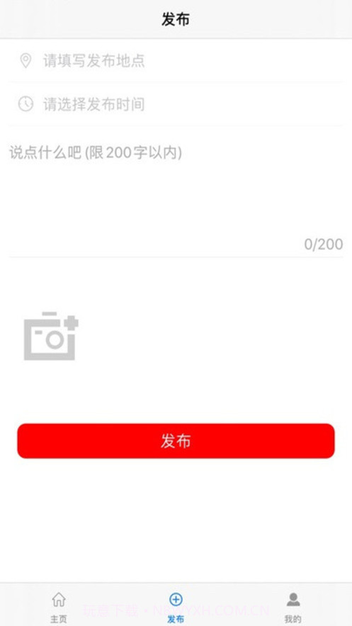 畅约截图2 畅约截图2