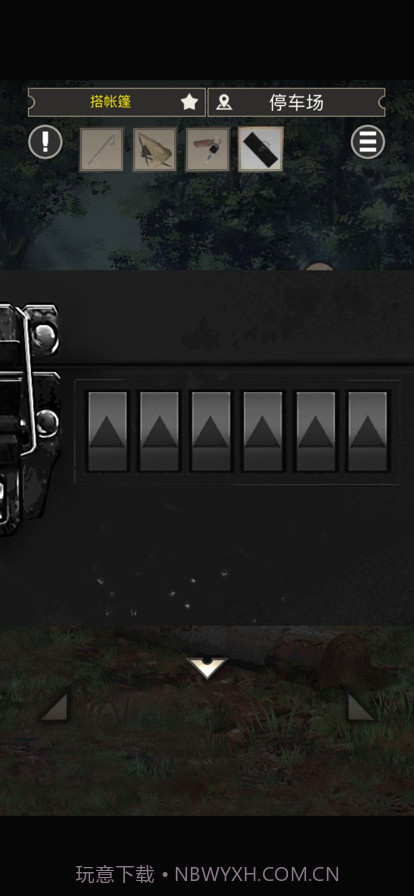 雨天露营截图8 雨天露营截图8