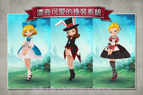 爱丽丝快跑截图2 爱丽丝快跑截图2