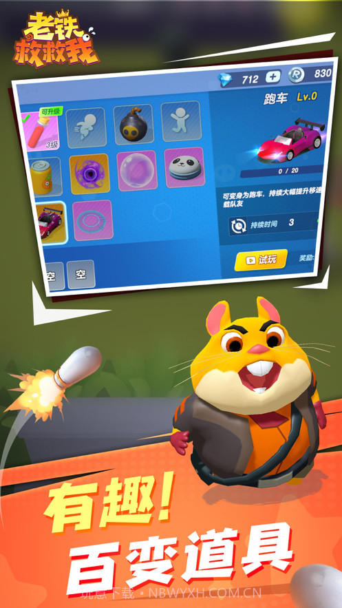 老铁救救我截图4