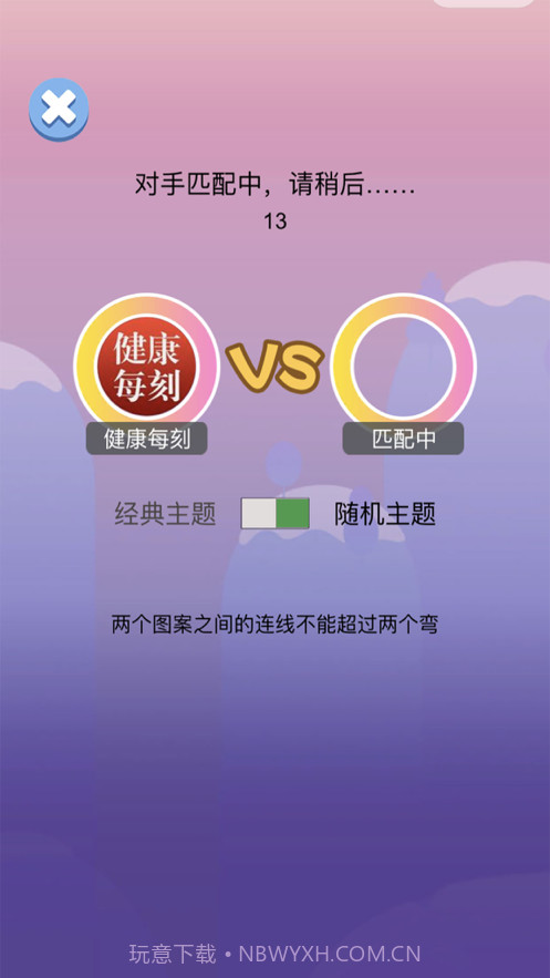 萌物连连看截图2 萌物连连看截图2