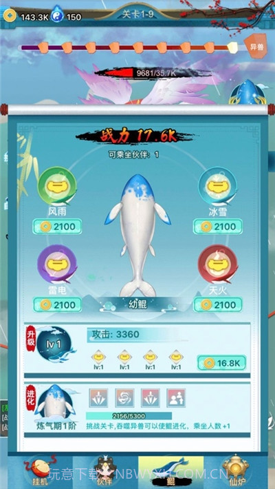 乘鲲破浪绿色版截图2 乘鲲破浪绿色版截图2