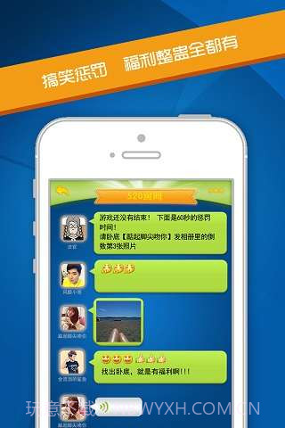 谁是卧底大师截图3