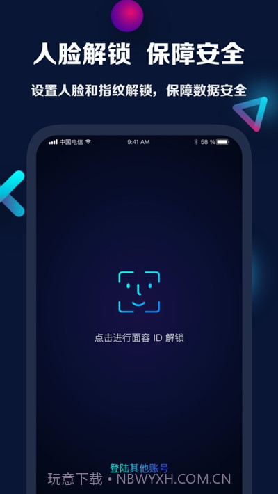 中交智运运营截图3 中交智运运营截图3