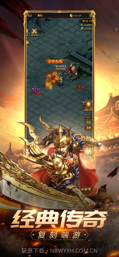 荣耀之战截图1 荣耀之战截图1