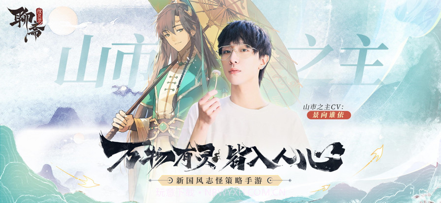 聊斋搜灵录截图2 聊斋搜灵录截图2