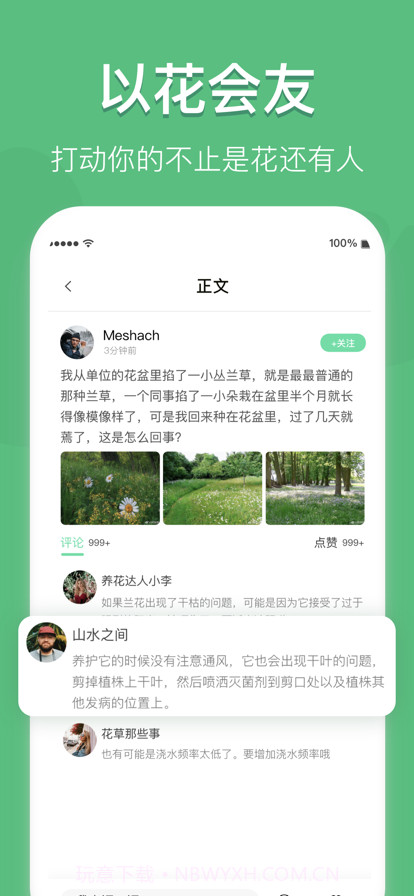宜植惠截图6