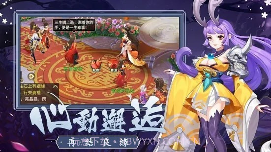 带着萌宠来场仙恋截图3 带着萌宠来场仙恋截图3