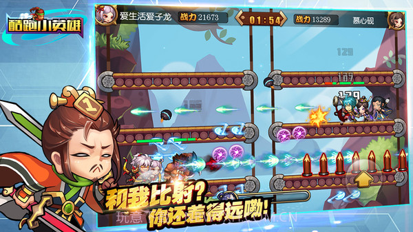 酷跑小英雄截图4