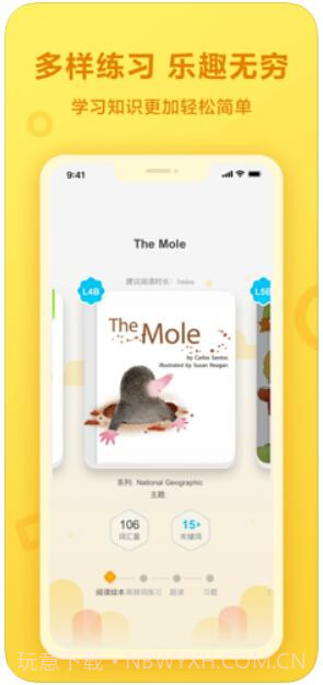 一起小学学生截图2