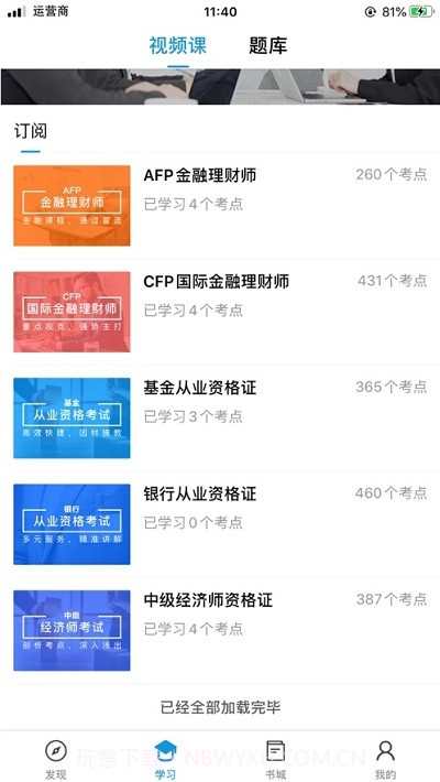 中天睿金培训截图1