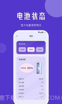 小象流量精灵截图4