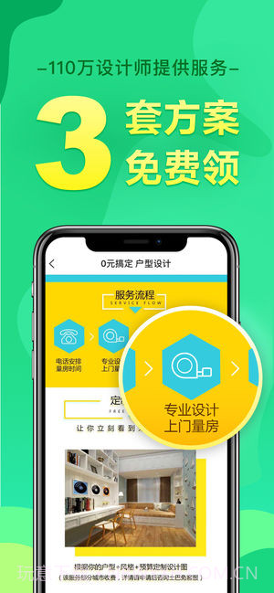 土巴兔装修截图3 土巴兔装修截图3