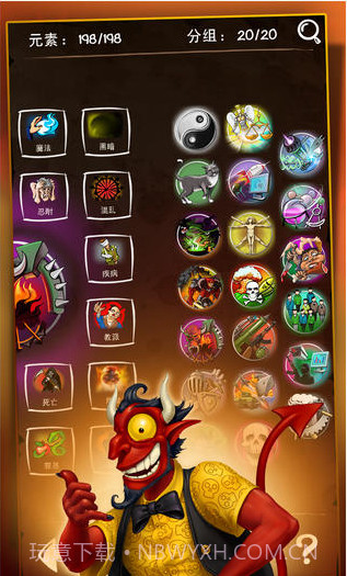 涂鸦恶魔截图5 涂鸦恶魔截图5