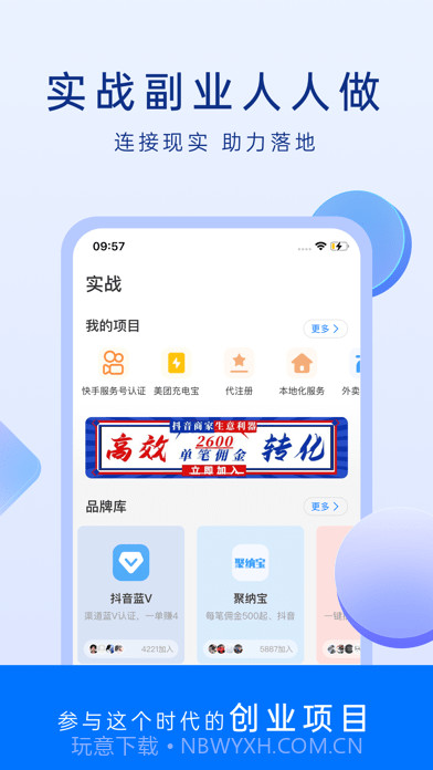 谋事截图2