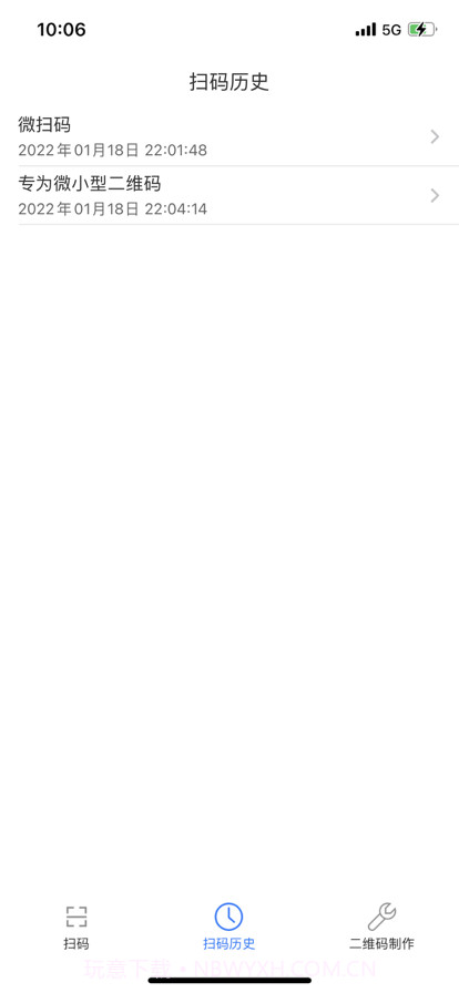 微扫码截图10 微扫码截图10