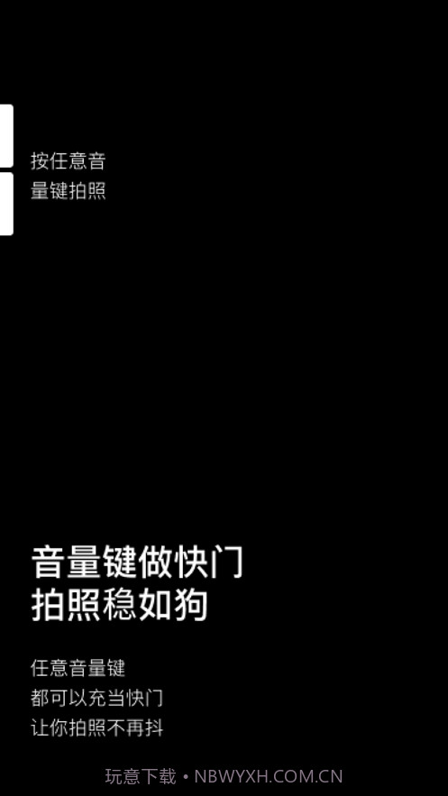 COMCAM构图相机截图4 COMCAM构图相机截图4