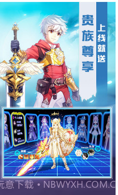 猎魔远征送VIP12手机版截图3