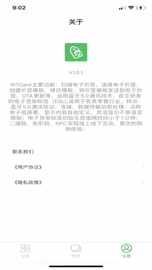 WTCard截图1 WTCard截图1